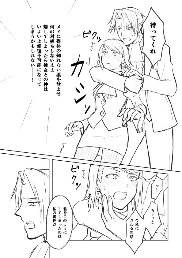 nanashi - ミツメイまんが  XRATED page 6 full