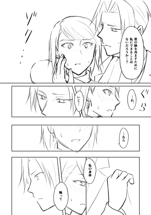 nanashi - ミツメイまんが  XRATED page 7 full