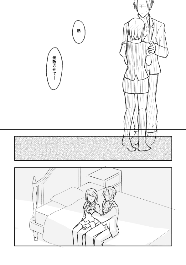 nanashi - ミツメイまんが  XRATED page 8 full