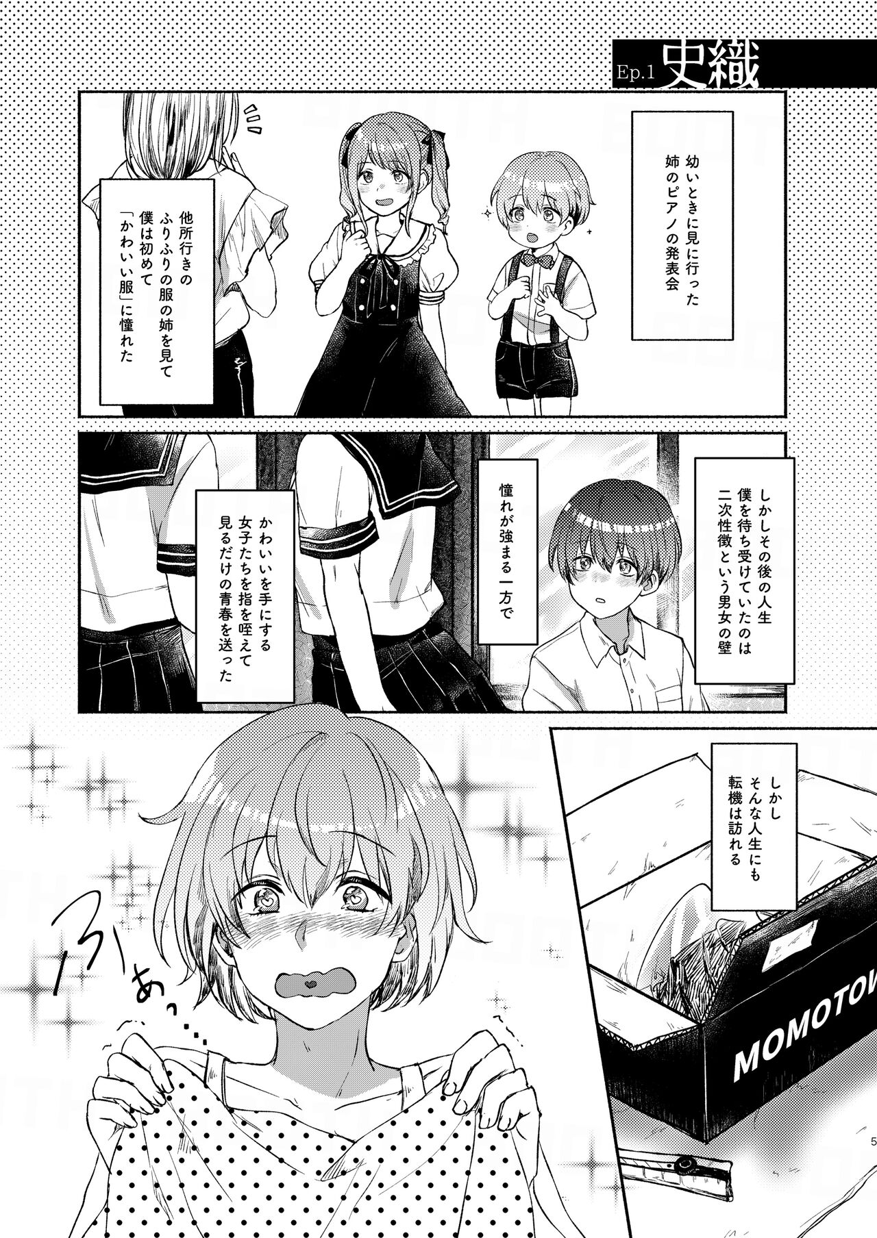 Boku-tachi Tsuitemasu page 5 full