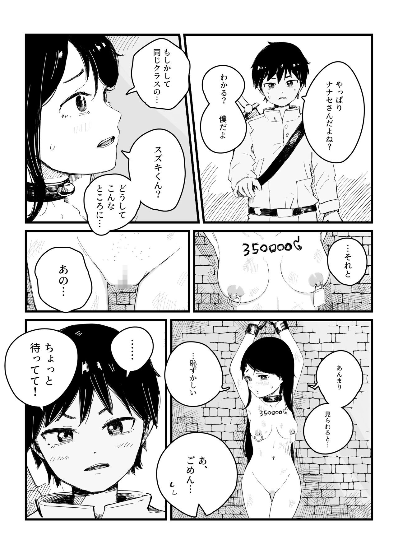 Isekai JK Sonogo | Isekai JK Afterwards page 2 full