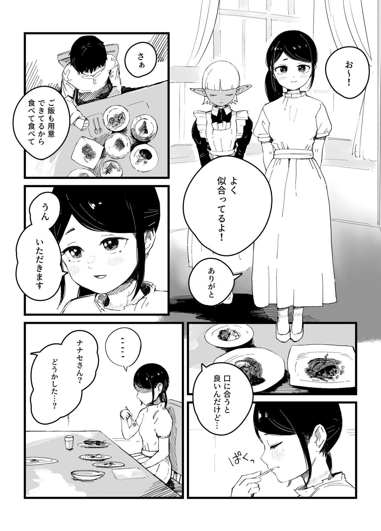 Isekai JK Sonogo | Isekai JK Afterwards page 5 full