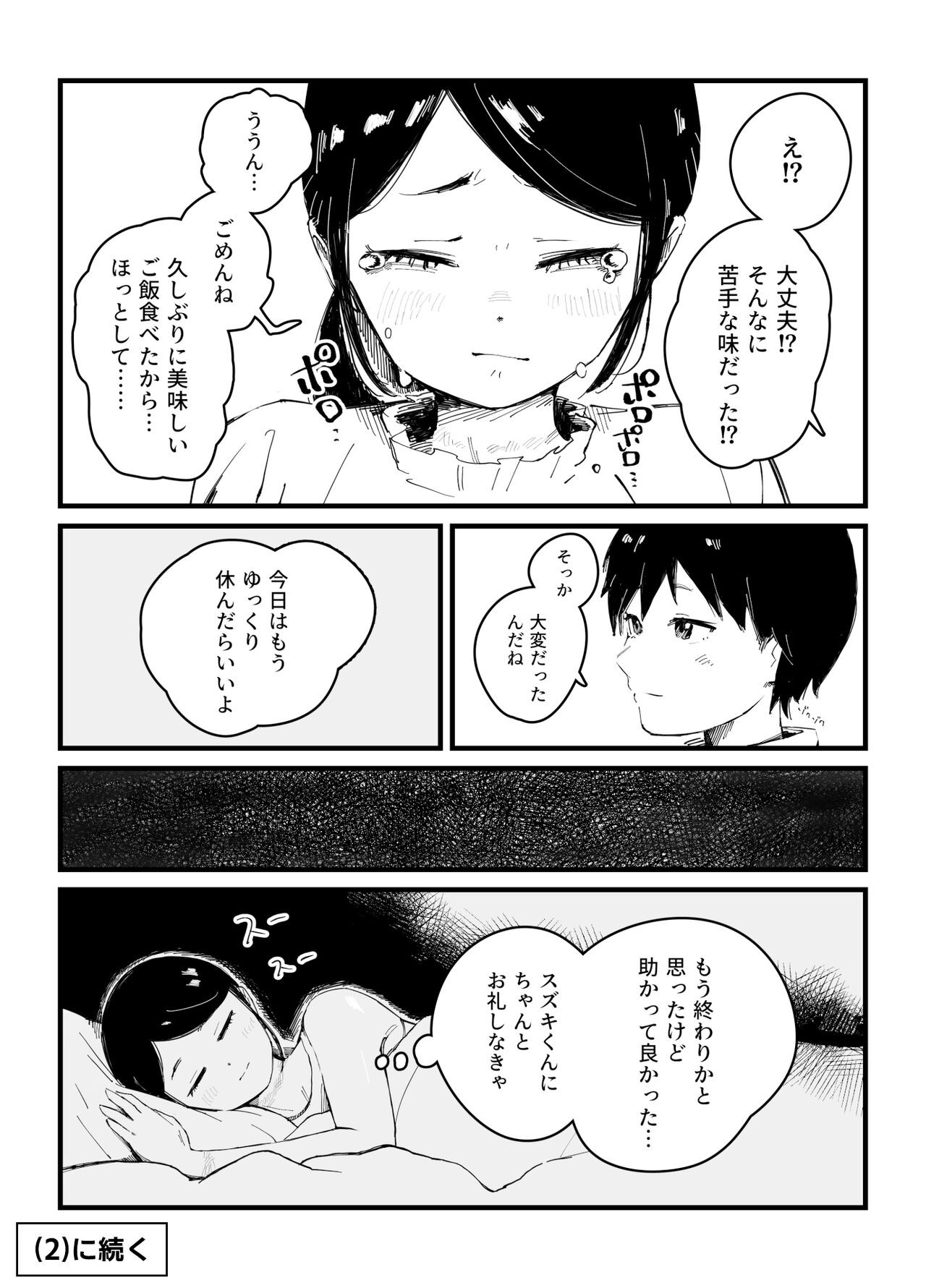 Isekai JK Sonogo | Isekai JK Afterwards page 6 full