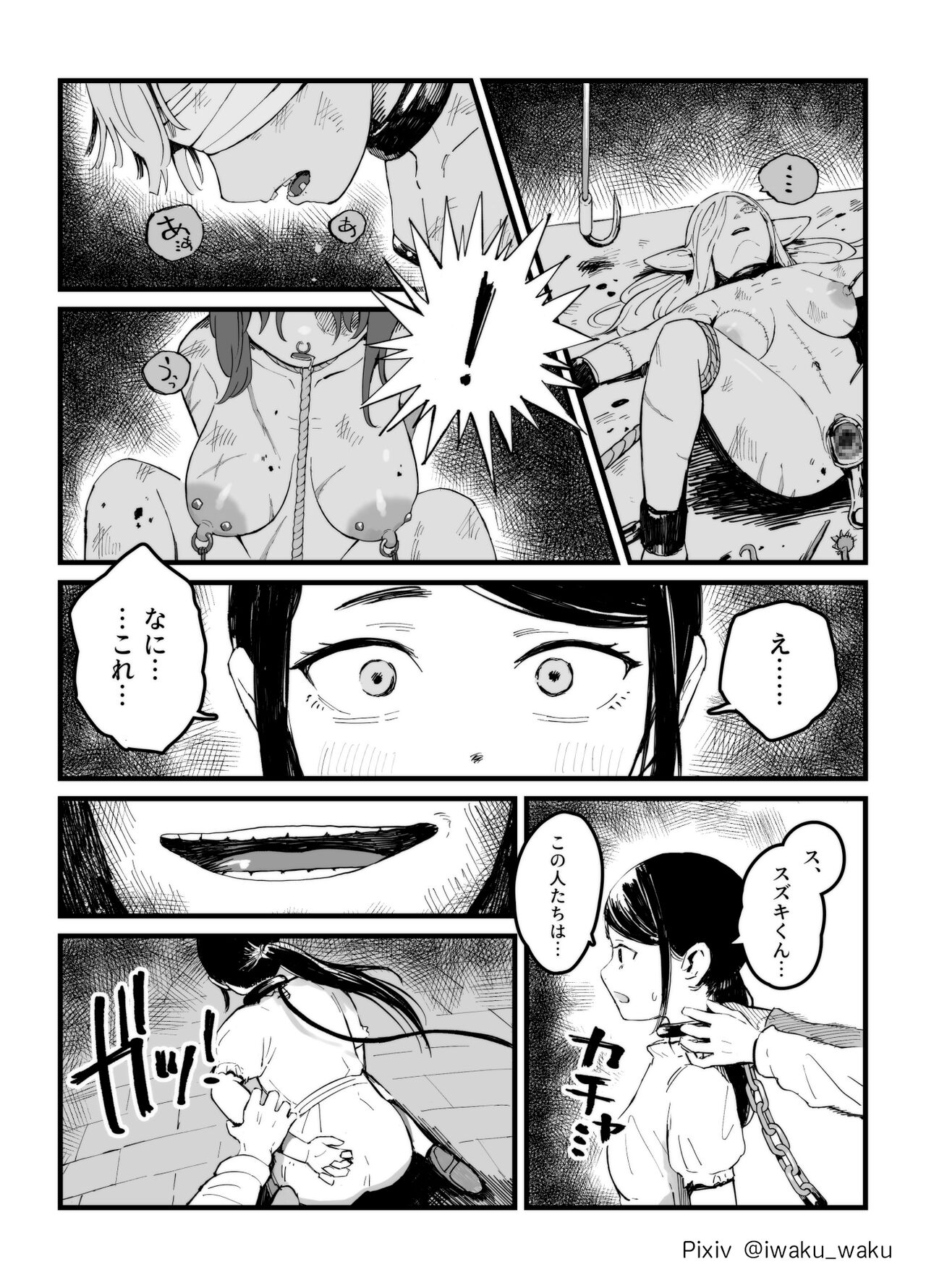 Isekai JK Sonogo | Isekai JK Afterwards page 8 full