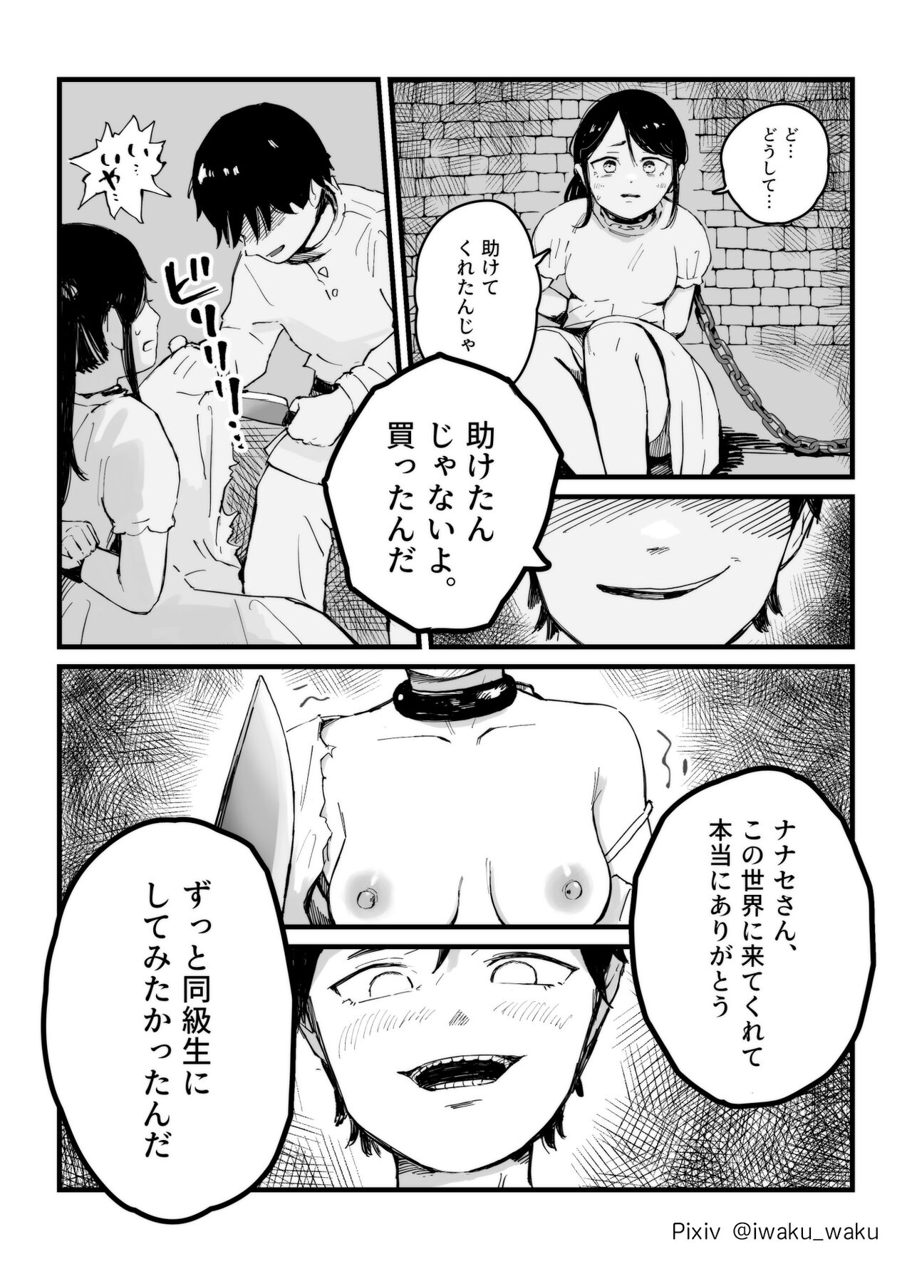 Isekai JK Sonogo | Isekai JK Afterwards page 9 full