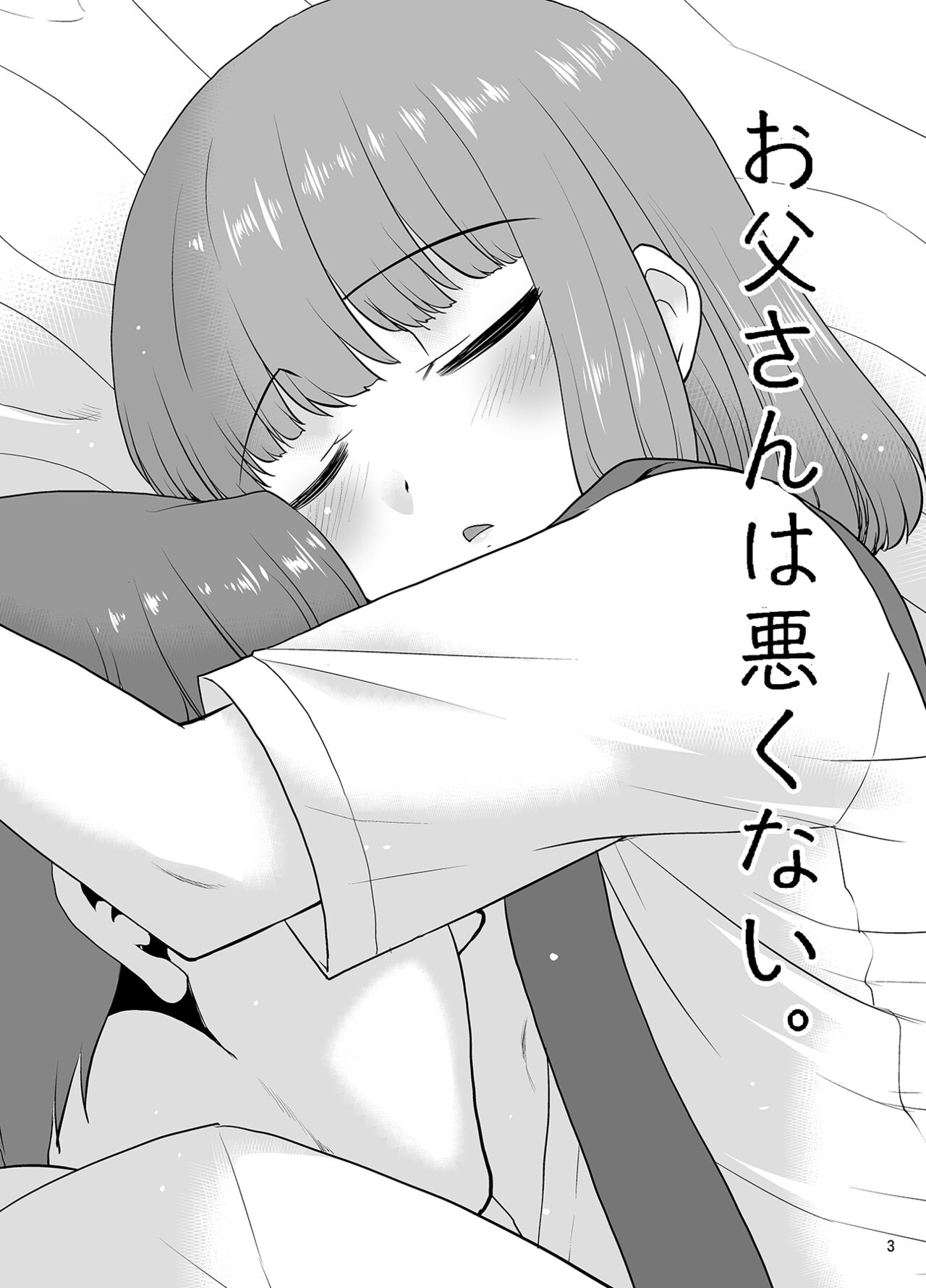 Otou-san wa Warukunai. | It's Not Your Fault Daddy page 2 full