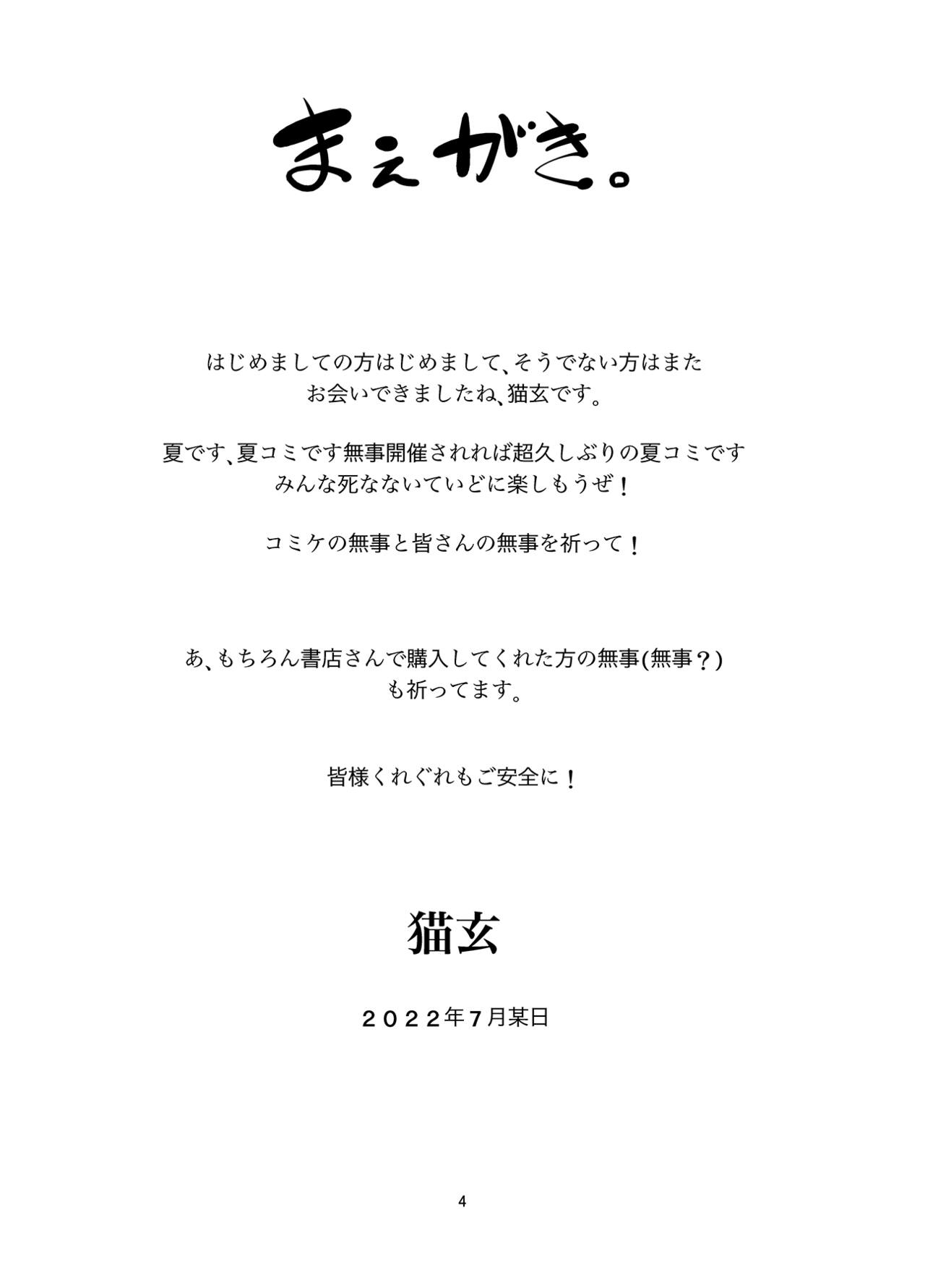 Otou-san wa Warukunai. | It's Not Your Fault Daddy page 3 full