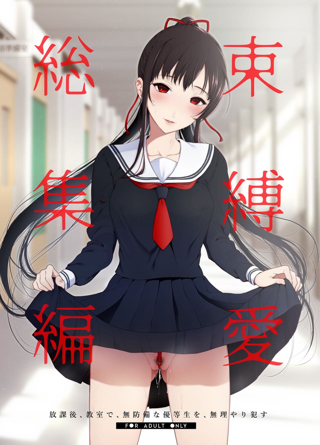 Bondage Ai 1-4・Oshuuhen page 1 full