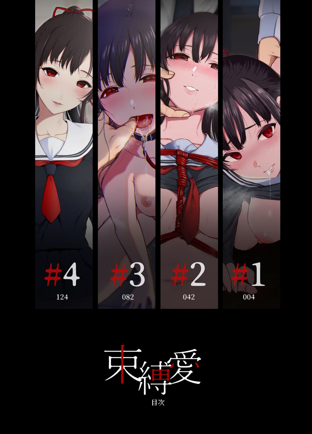 Bondage Ai 1-4・Oshuuhen page 2 full