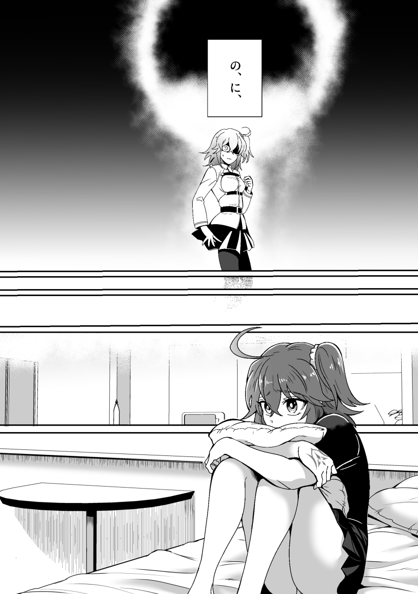 Fujimaru Ritsuka wa Koi o Shiru page 7 full