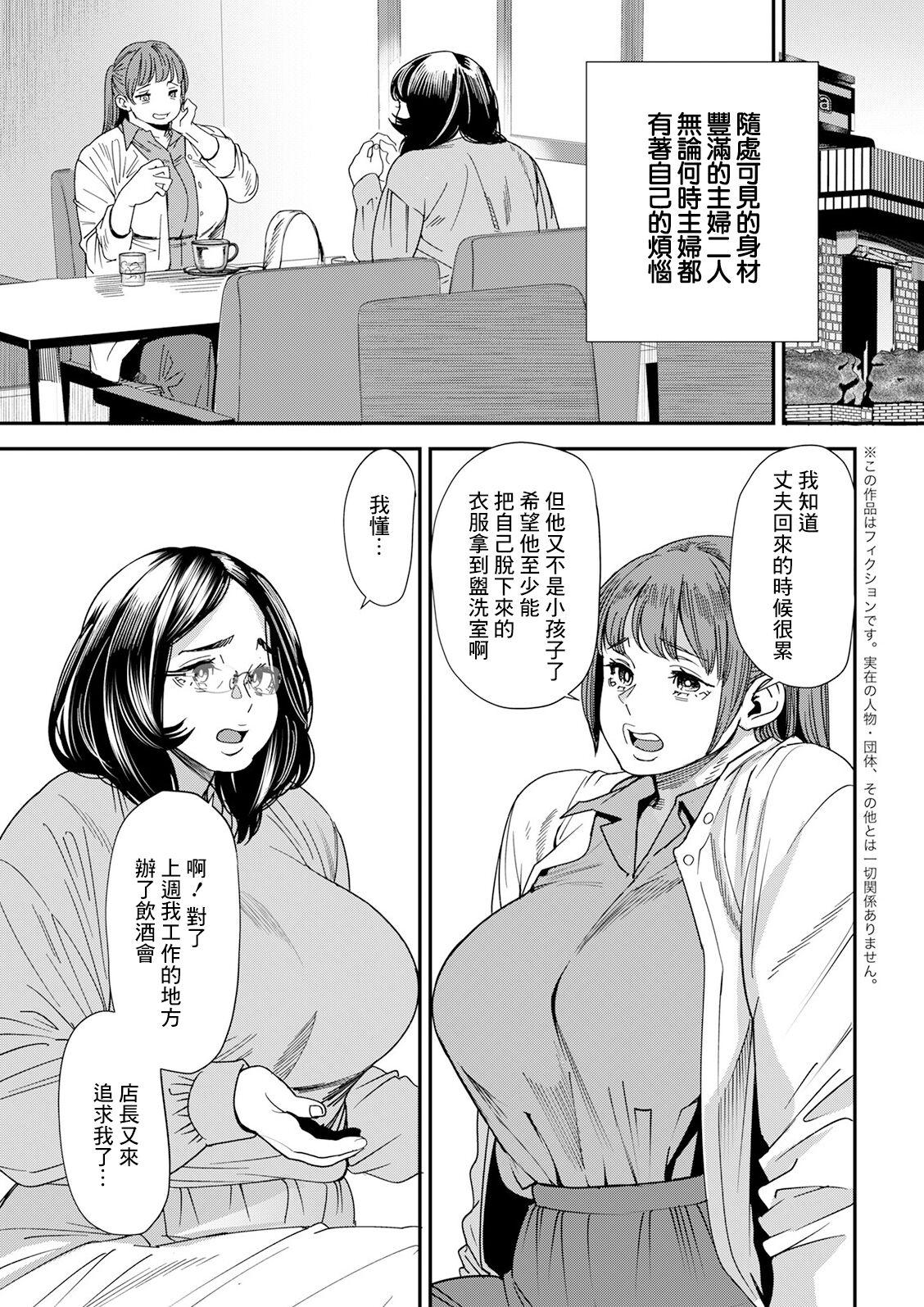 ぽっちゃり人妻姉妹の淫乱セクササイズ page 5 full