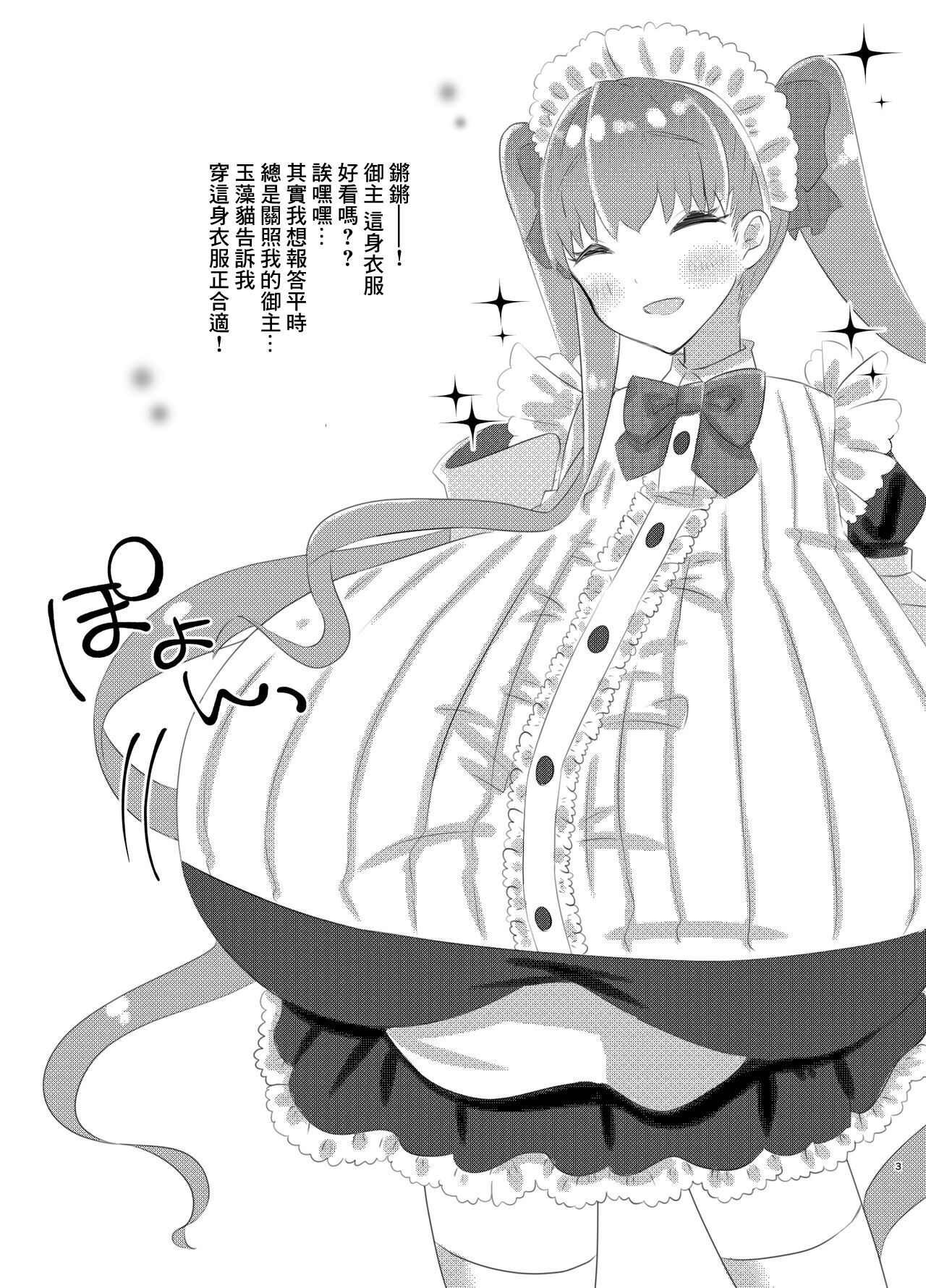 リップちゃんは何着てもカワイイ vol.1 page 2 full