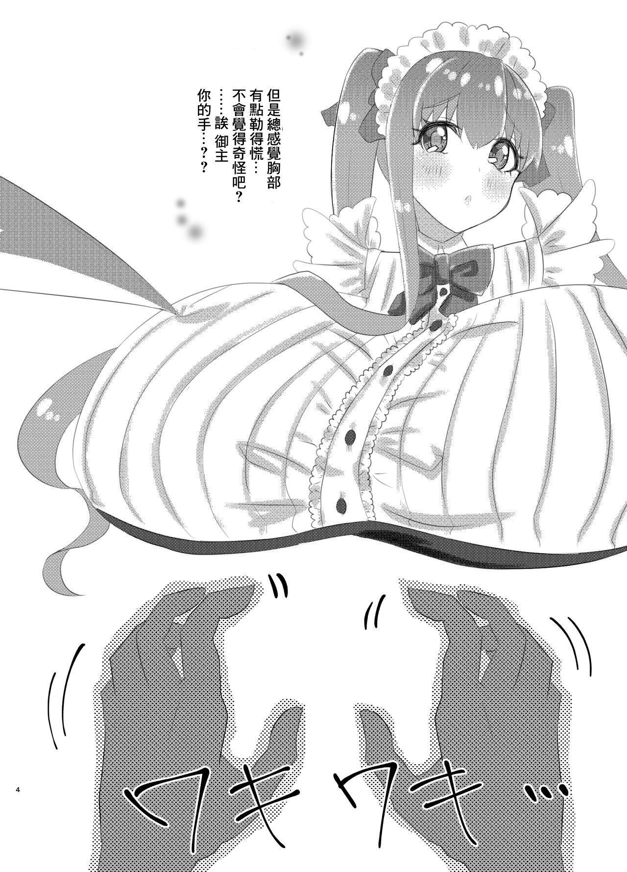 リップちゃんは何着てもカワイイ vol.1 page 3 full