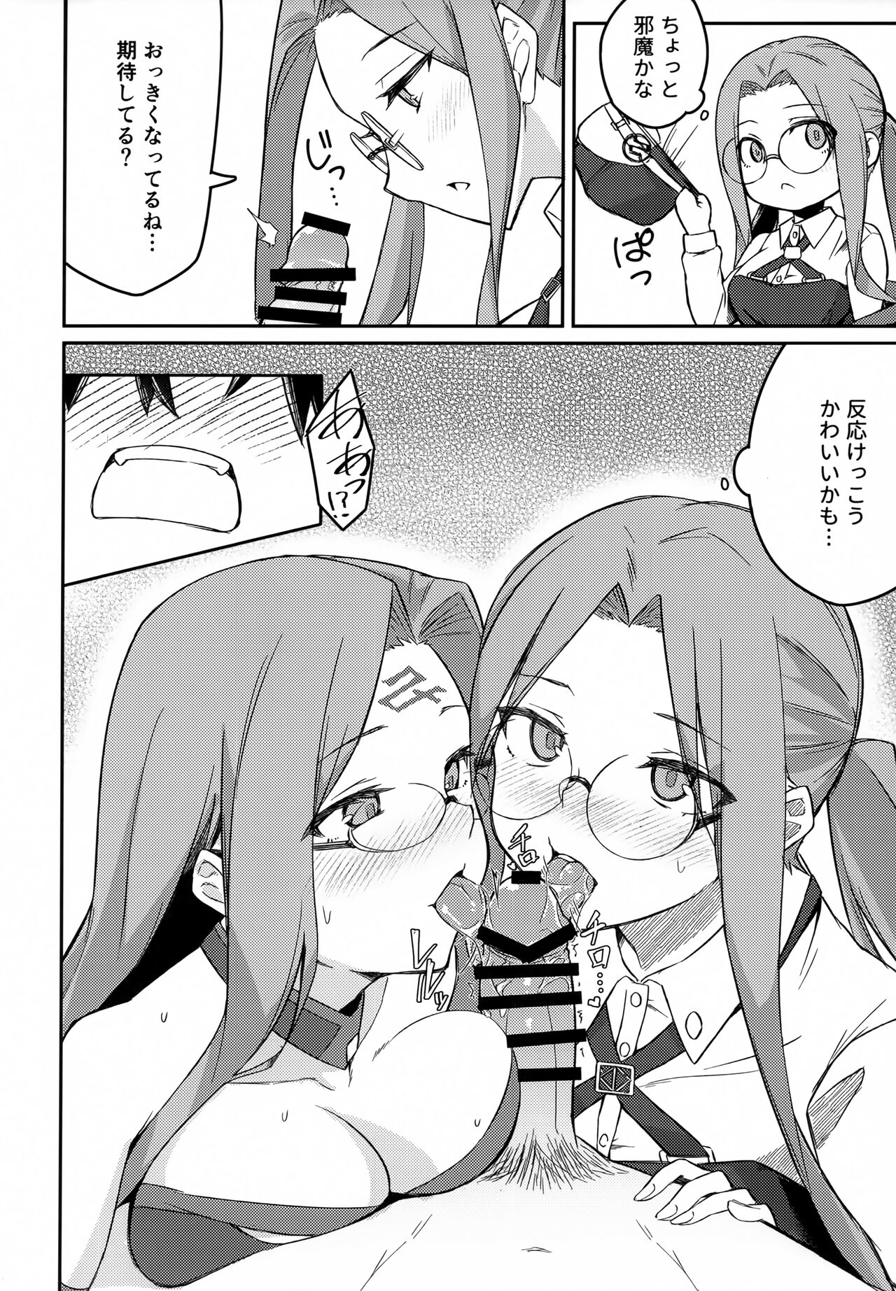 Yoru no Double Medusa page 7 full