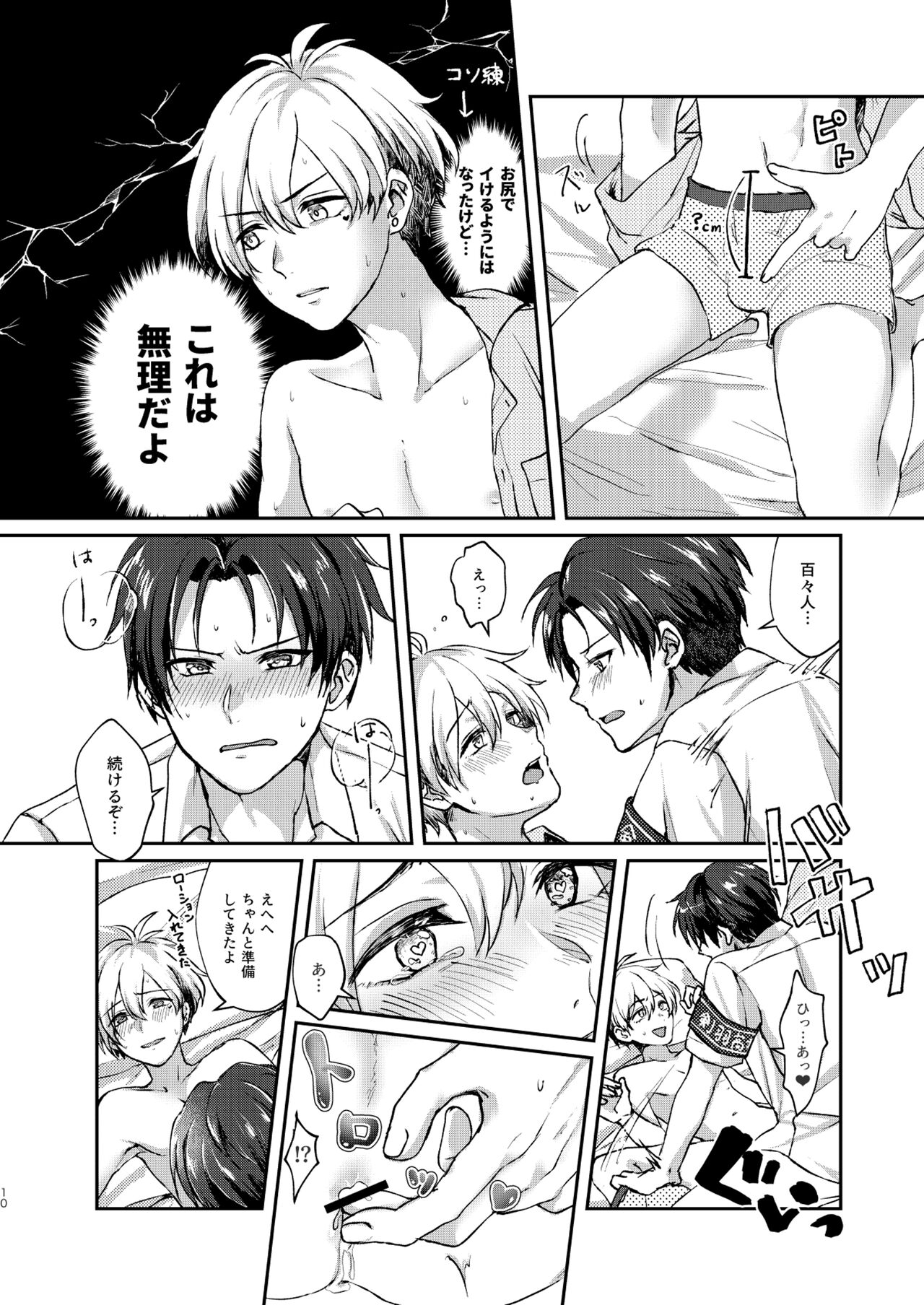 Second Bite of the Apple page 10 full