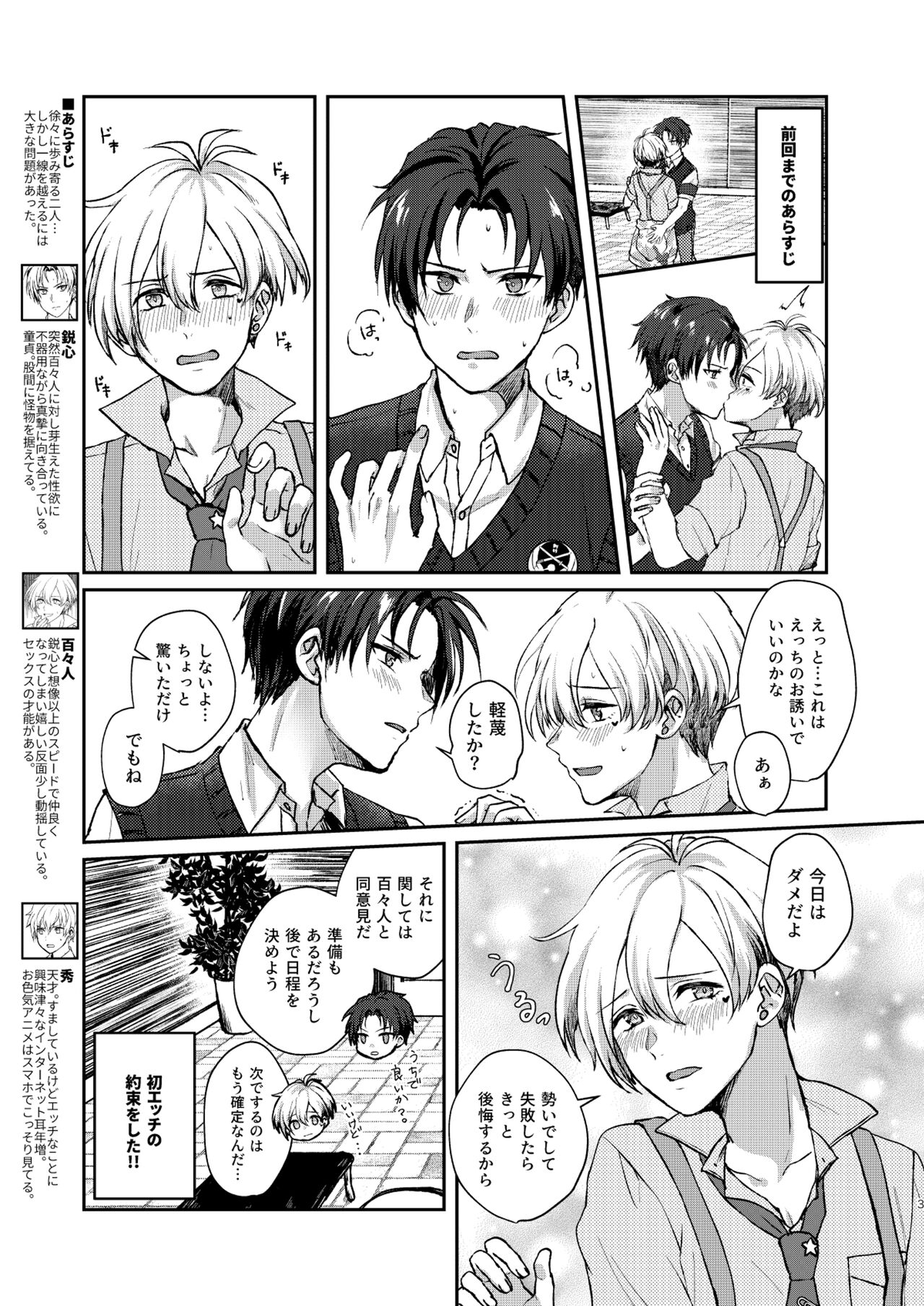 Second Bite of the Apple page 3 full