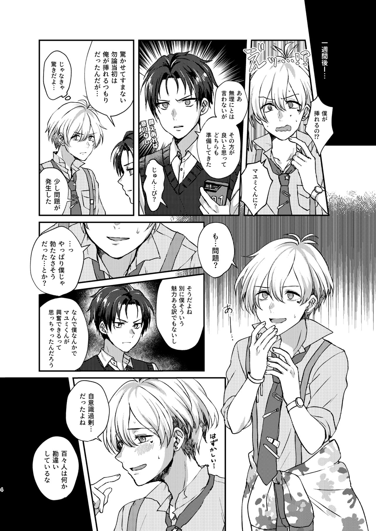 Second Bite of the Apple page 4 full