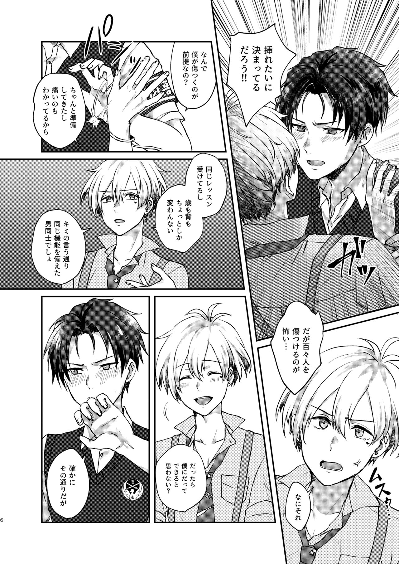 Second Bite of the Apple page 6 full