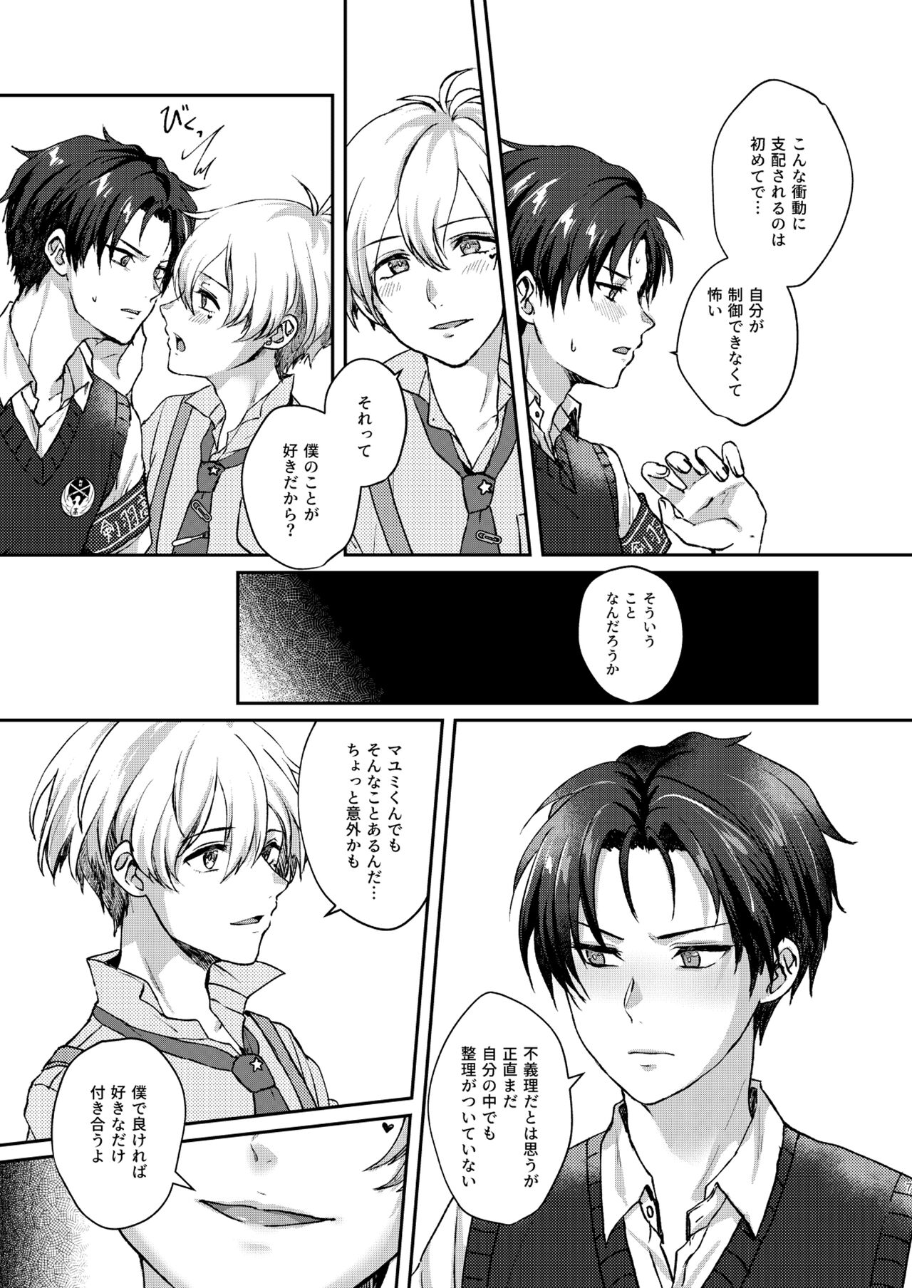 Second Bite of the Apple page 7 full