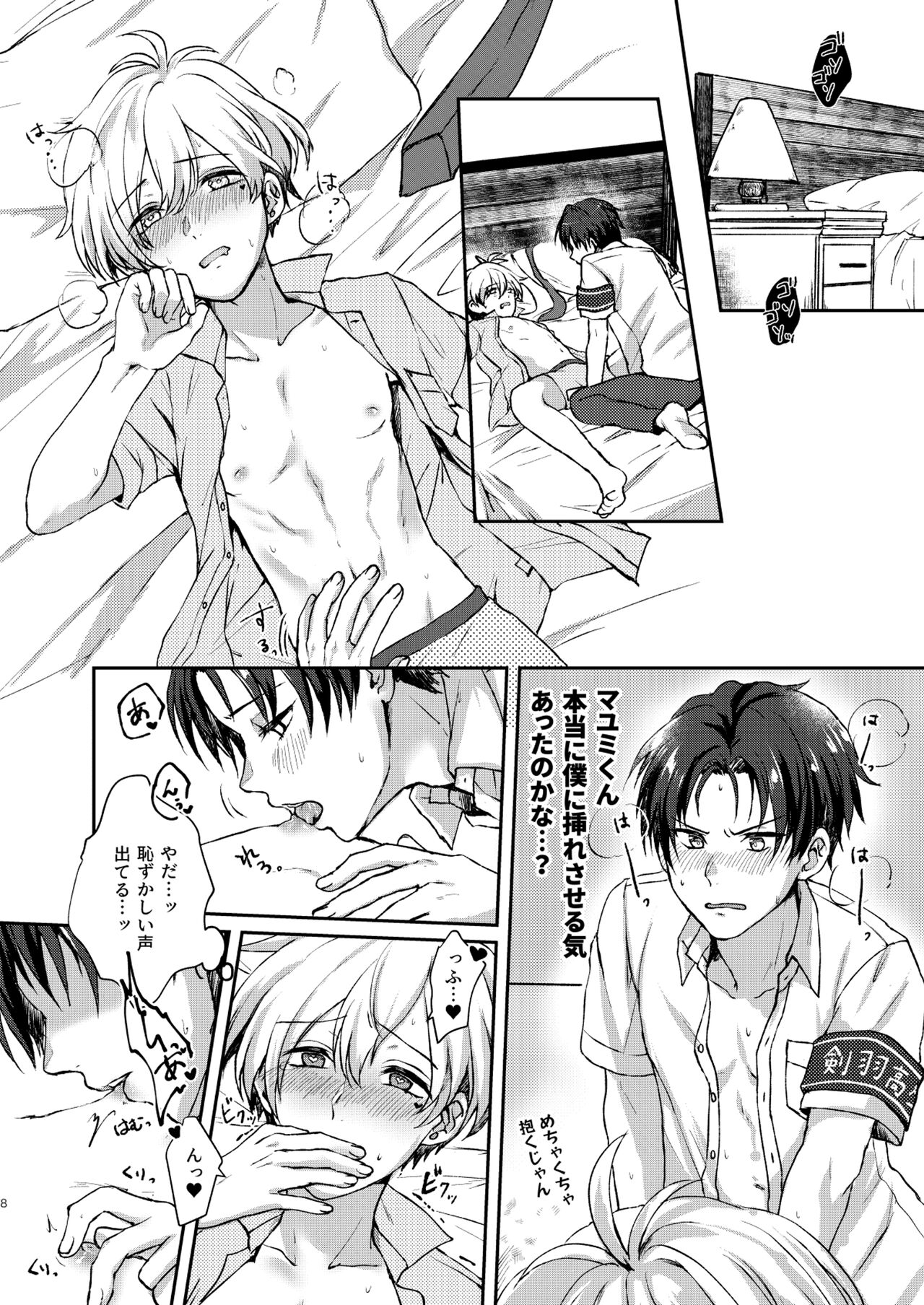 Second Bite of the Apple page 8 full