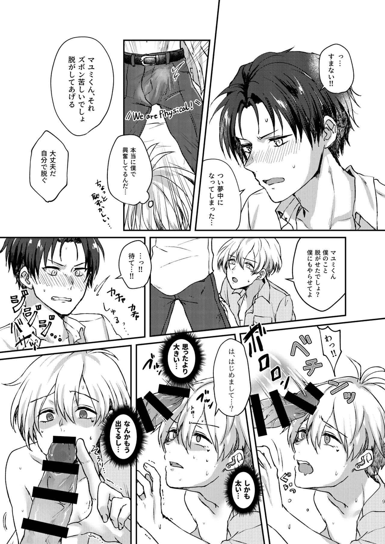 Second Bite of the Apple page 9 full