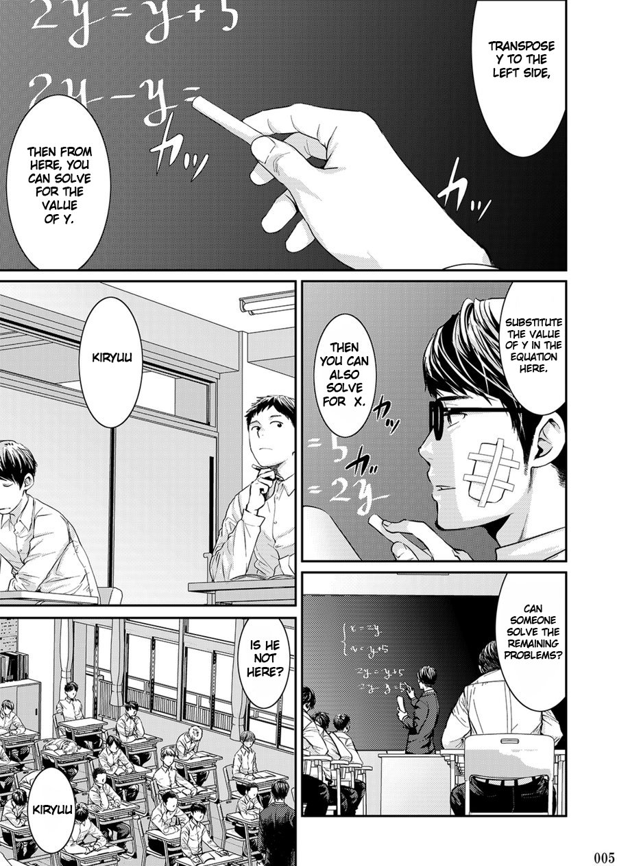 Itoshii Kimi e page 4 full