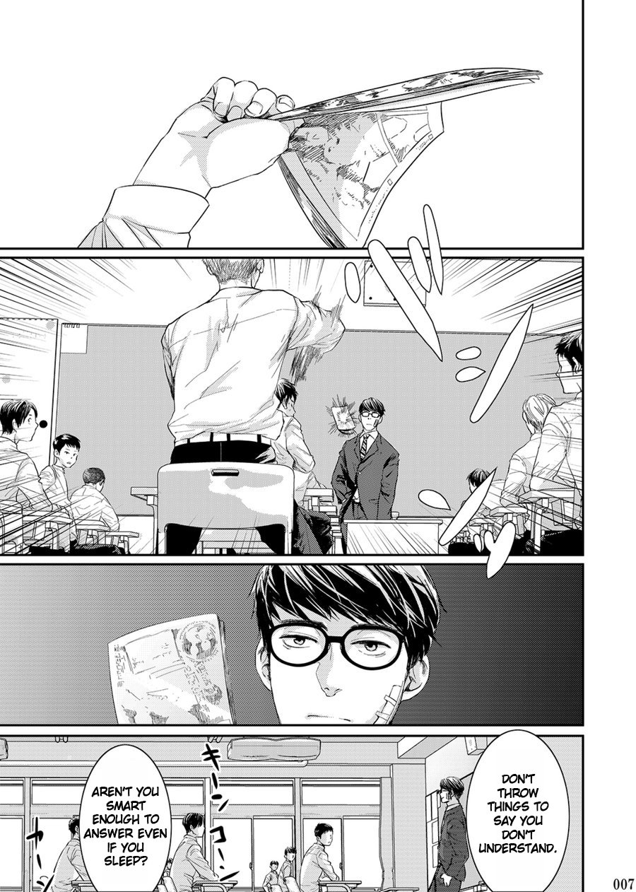 Itoshii Kimi e page 6 full