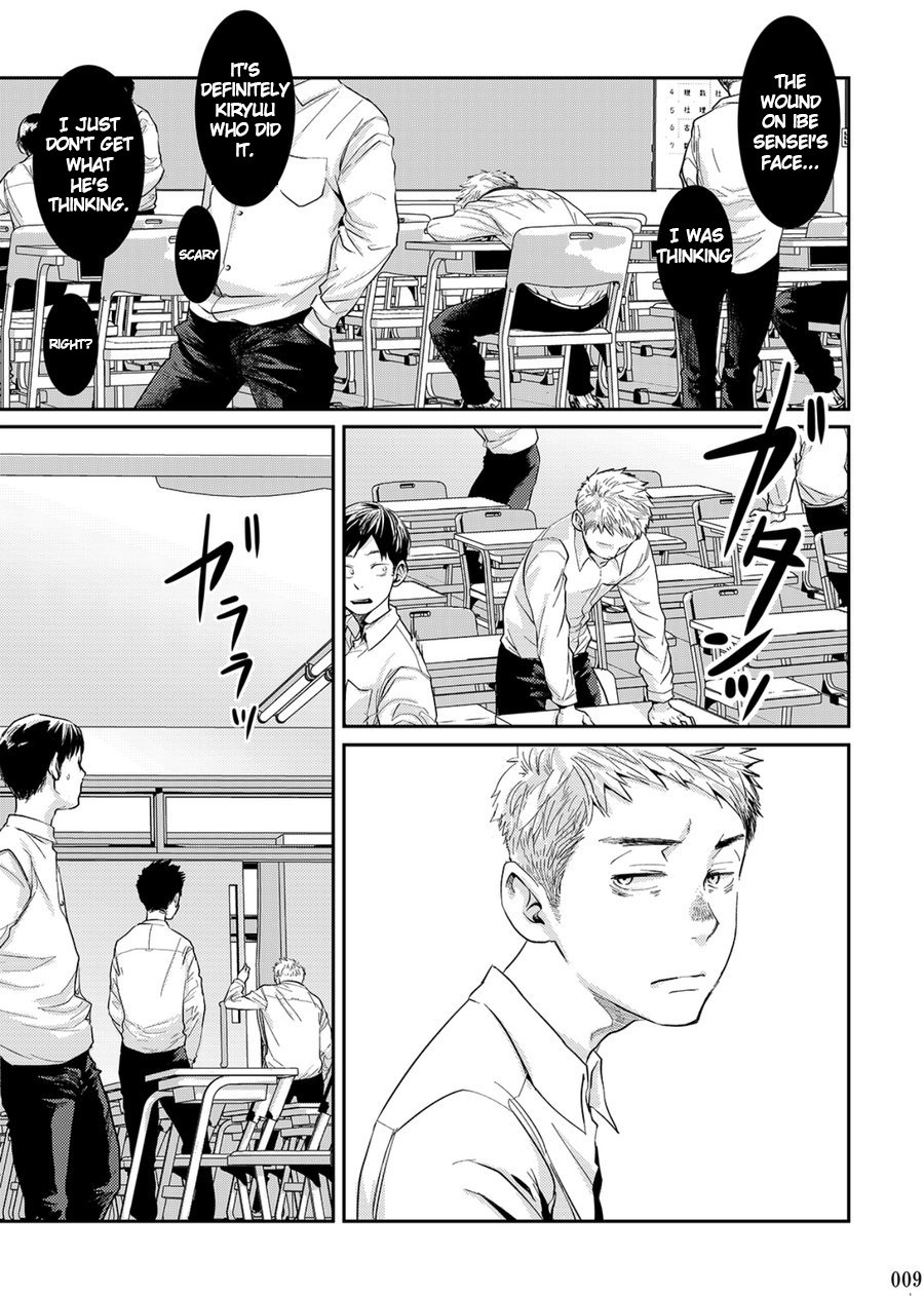 Itoshii Kimi e page 8 full