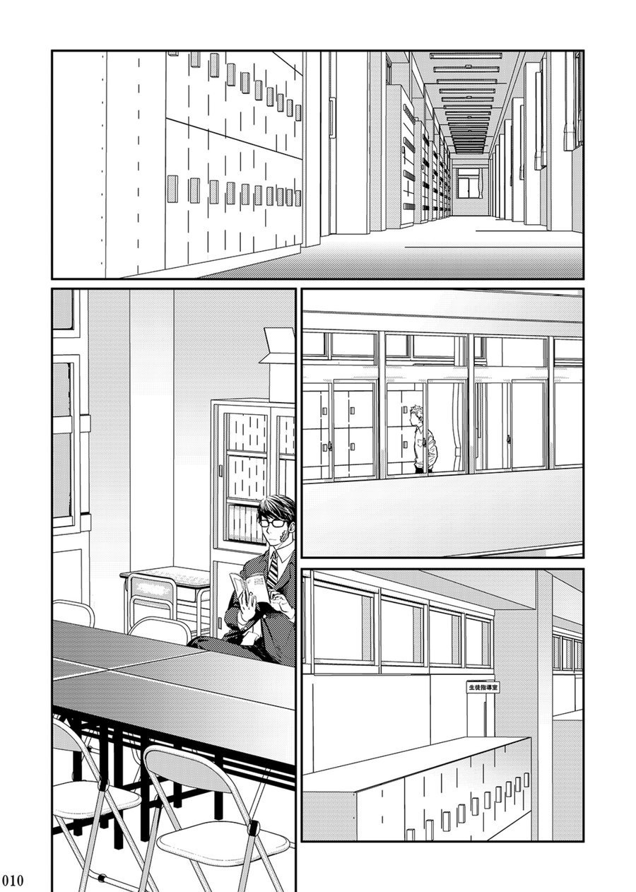 Itoshii Kimi e page 9 full