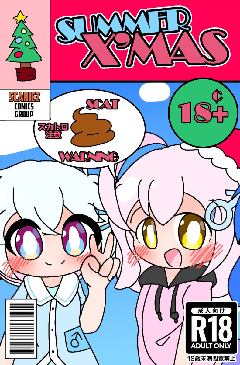 Summer X'mas page 1 full