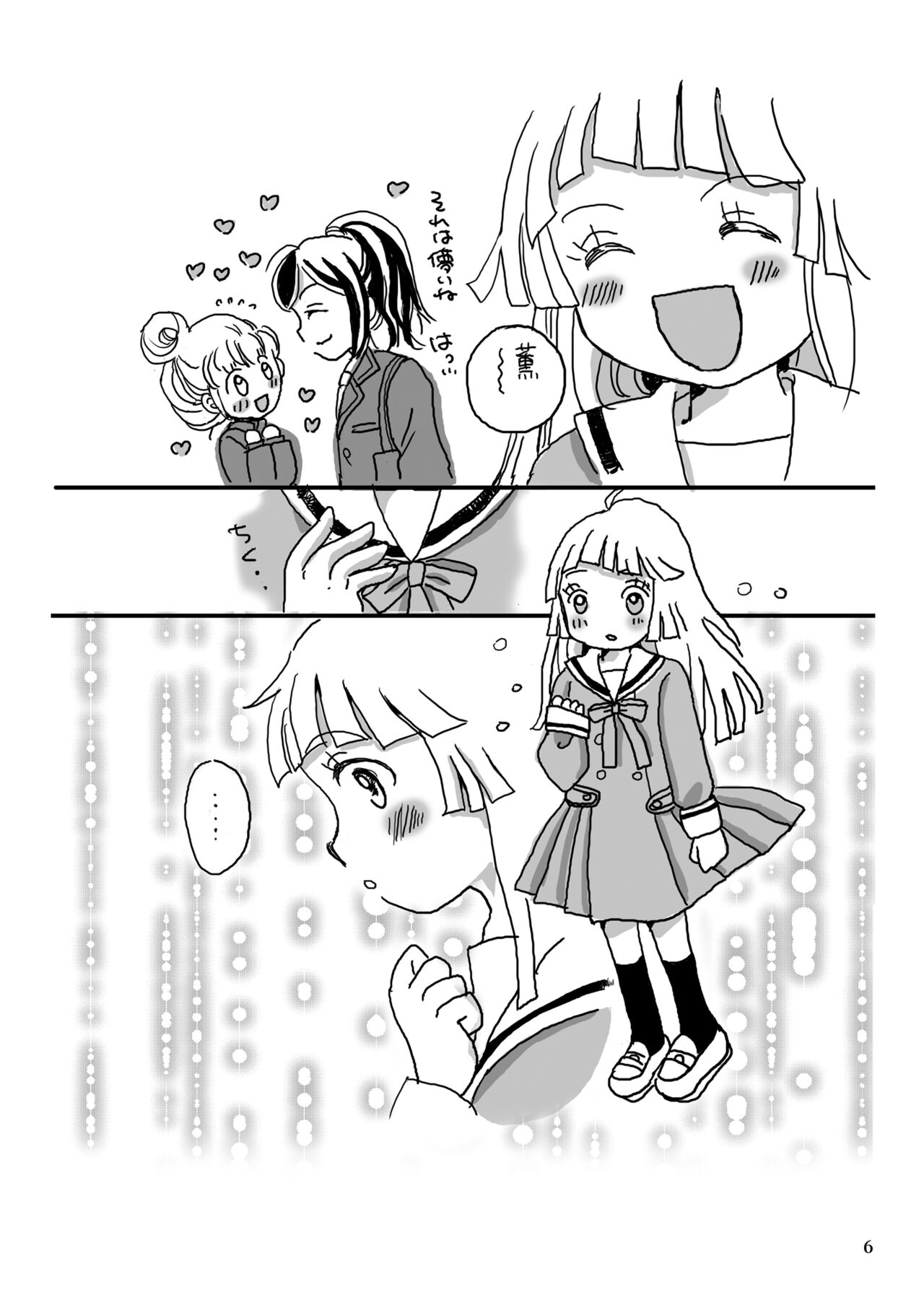 儚き子猫たちの秘事 page 6 full