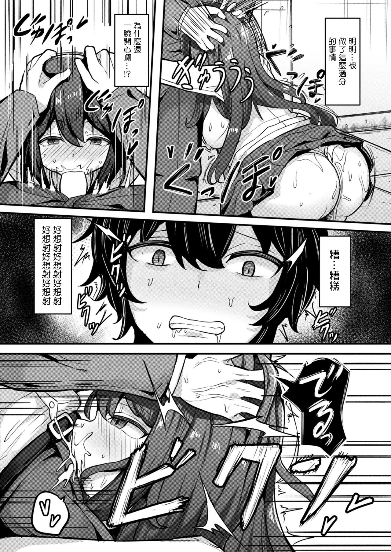 催眠されてよかったでしょ page 9 full