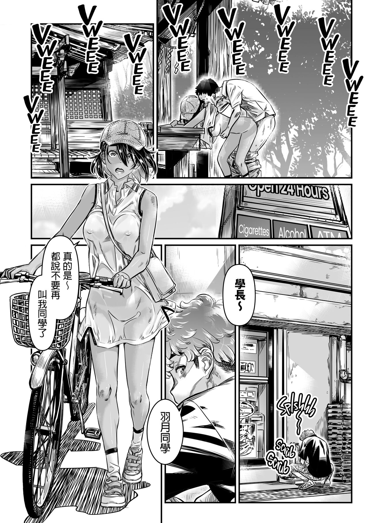 Hiyake no Bitch Shoujo wa, Doutei no Senpai o Yagai Sex ni Sasou page 6 full