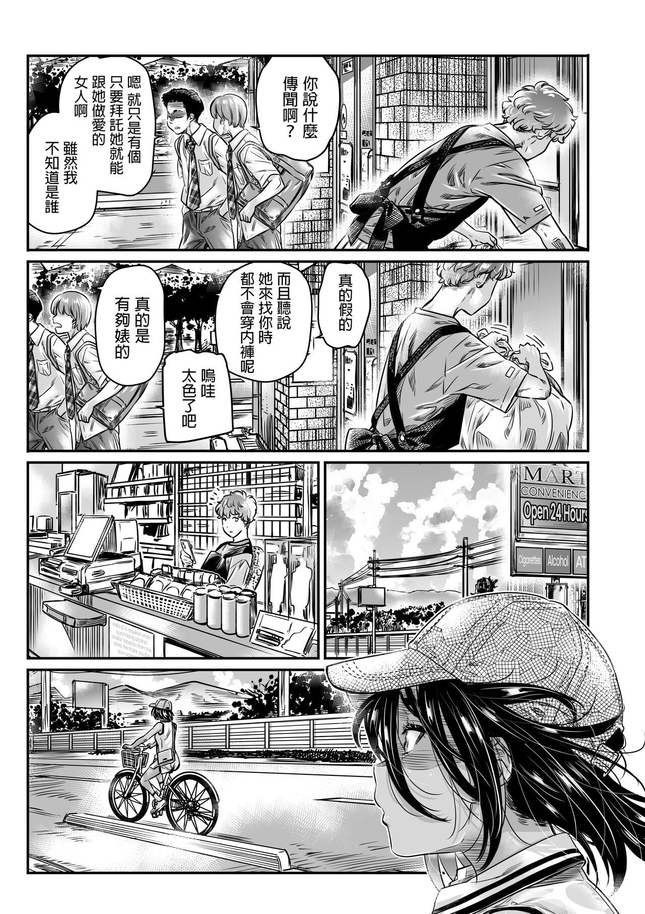 Hiyake no Bitch Shoujo wa, Doutei no Senpai o Yagai Sex ni Sasou page 9 full