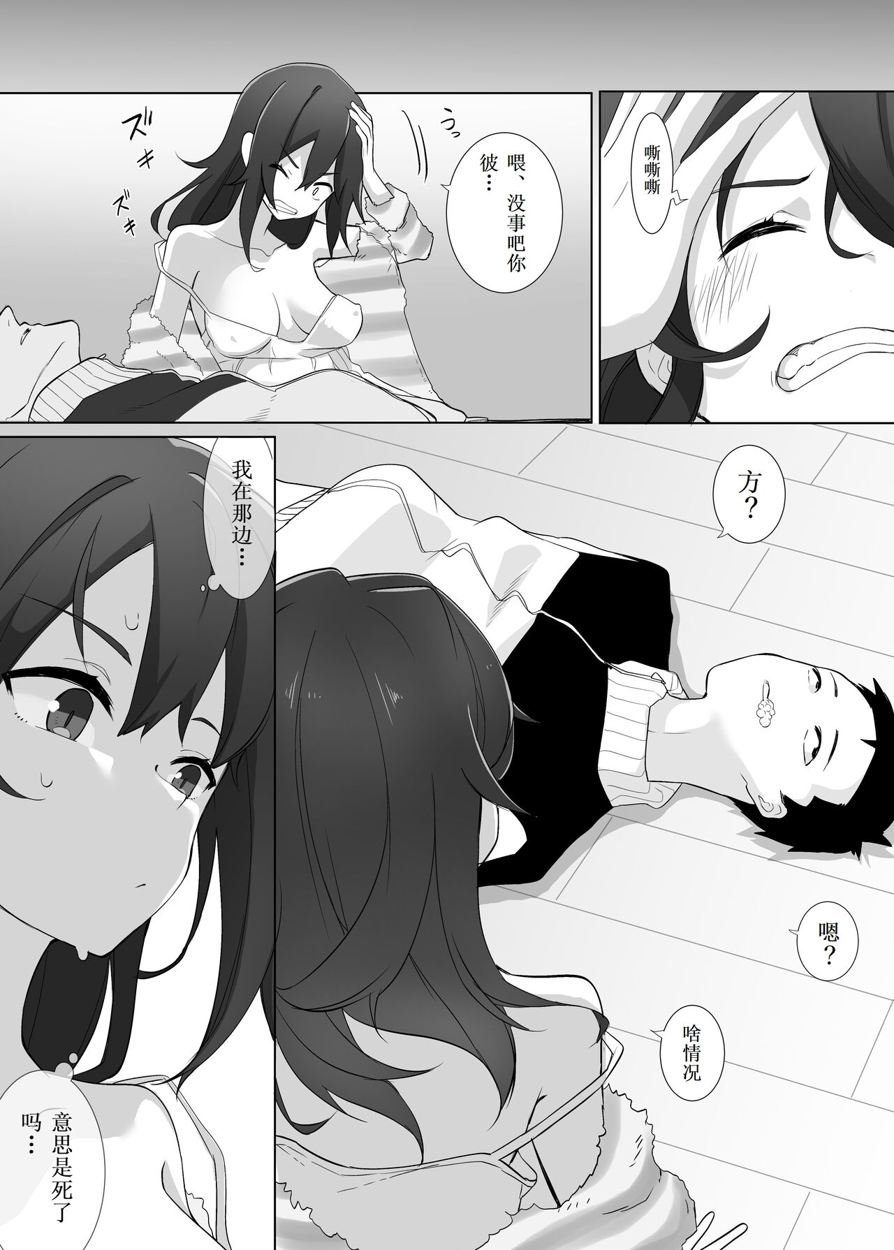 Funaka na Imouto to Irekawari? Onii-chan ni Zenbu Makasenasai! page 6 full