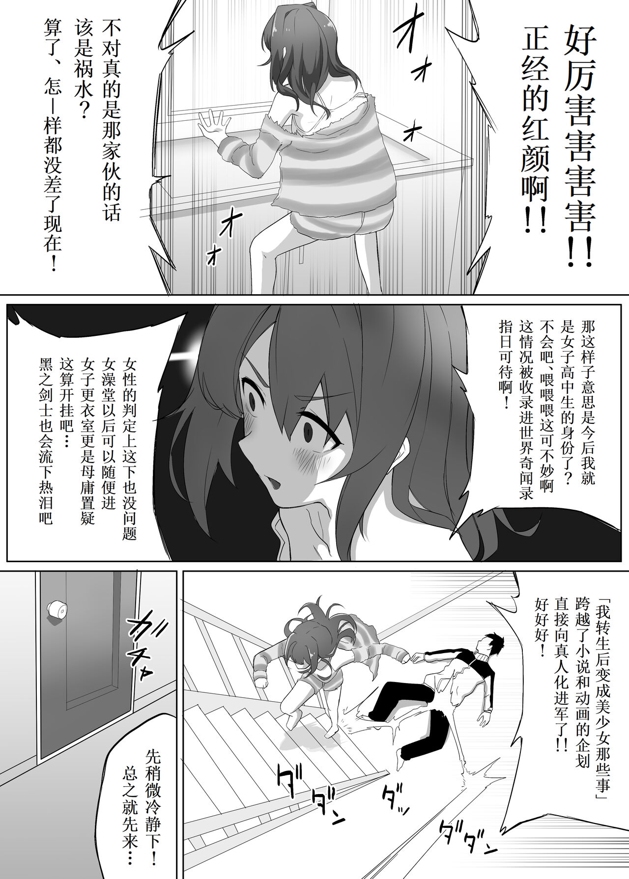 Funaka na Imouto to Irekawari? Onii-chan ni Zenbu Makasenasai! page 9 full