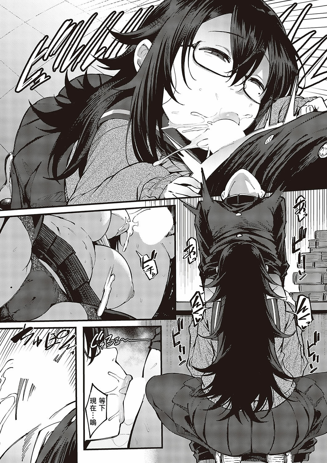 Kimi no Sukinishiteiiyo page 10 full