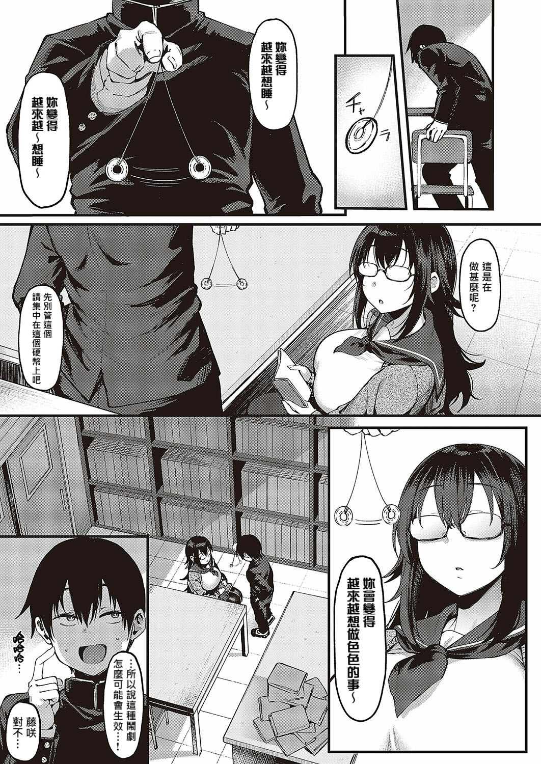 Kimi no Sukinishiteiiyo page 3 full