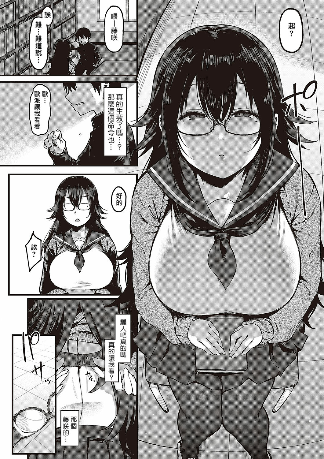 Kimi no Sukinishiteiiyo page 4 full