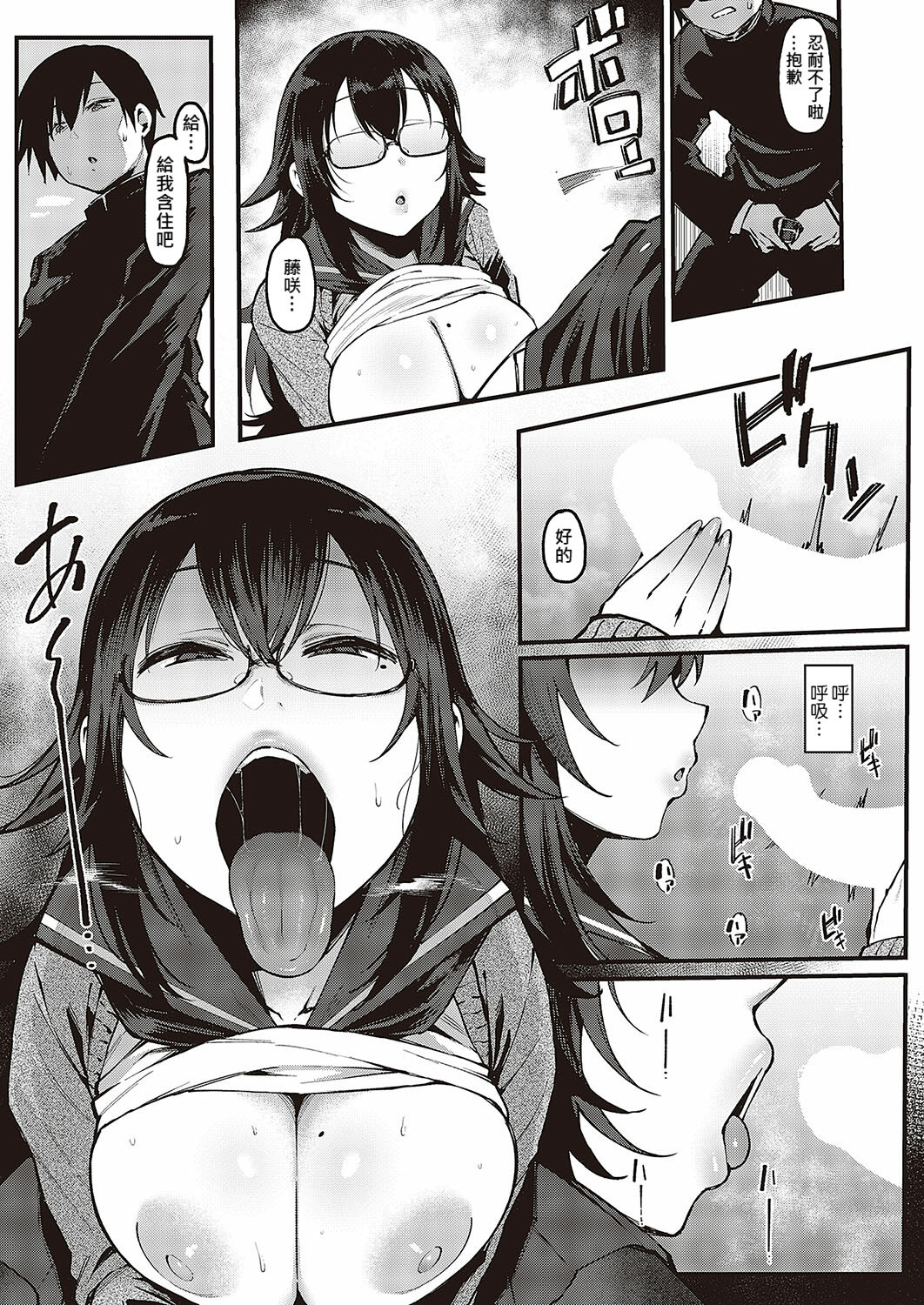 Kimi no Sukinishiteiiyo page 7 full