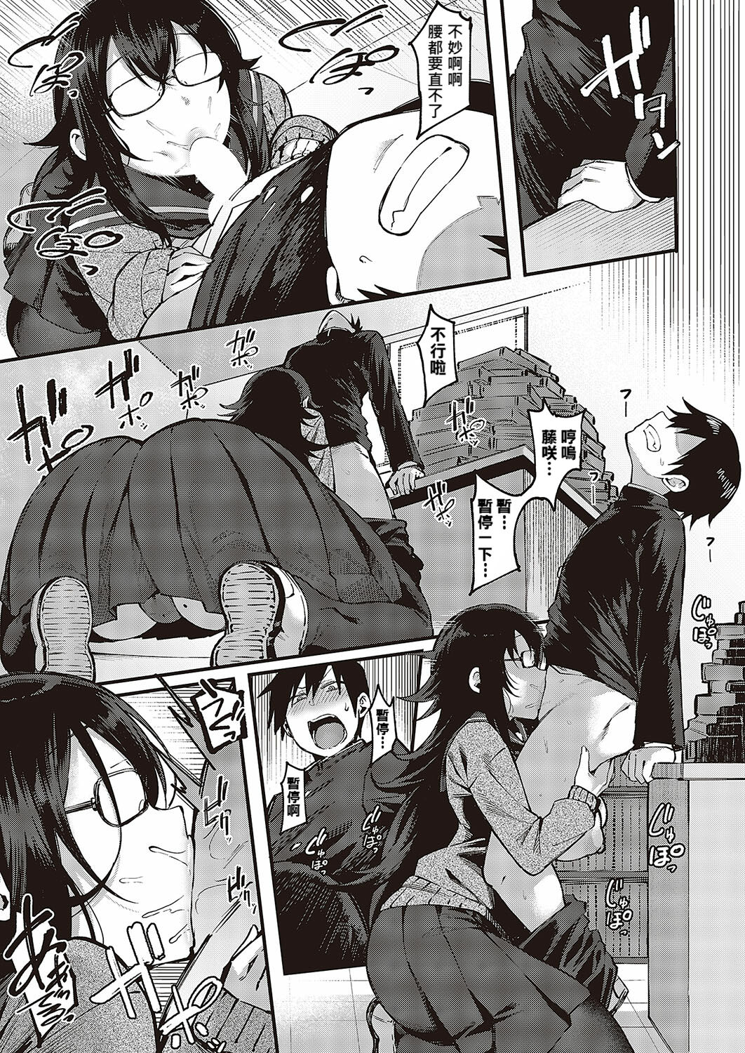 Kimi no Sukinishiteiiyo page 9 full