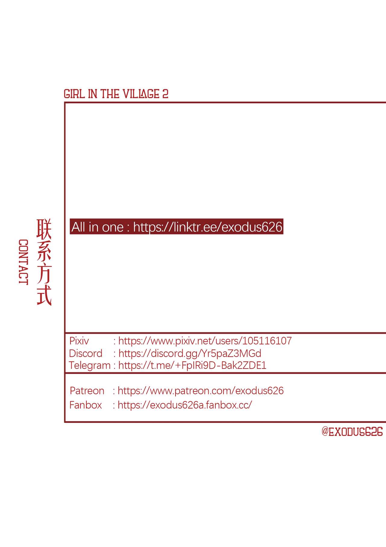 落难山村的少女·二 - Girl In The Village 2 page 3 full