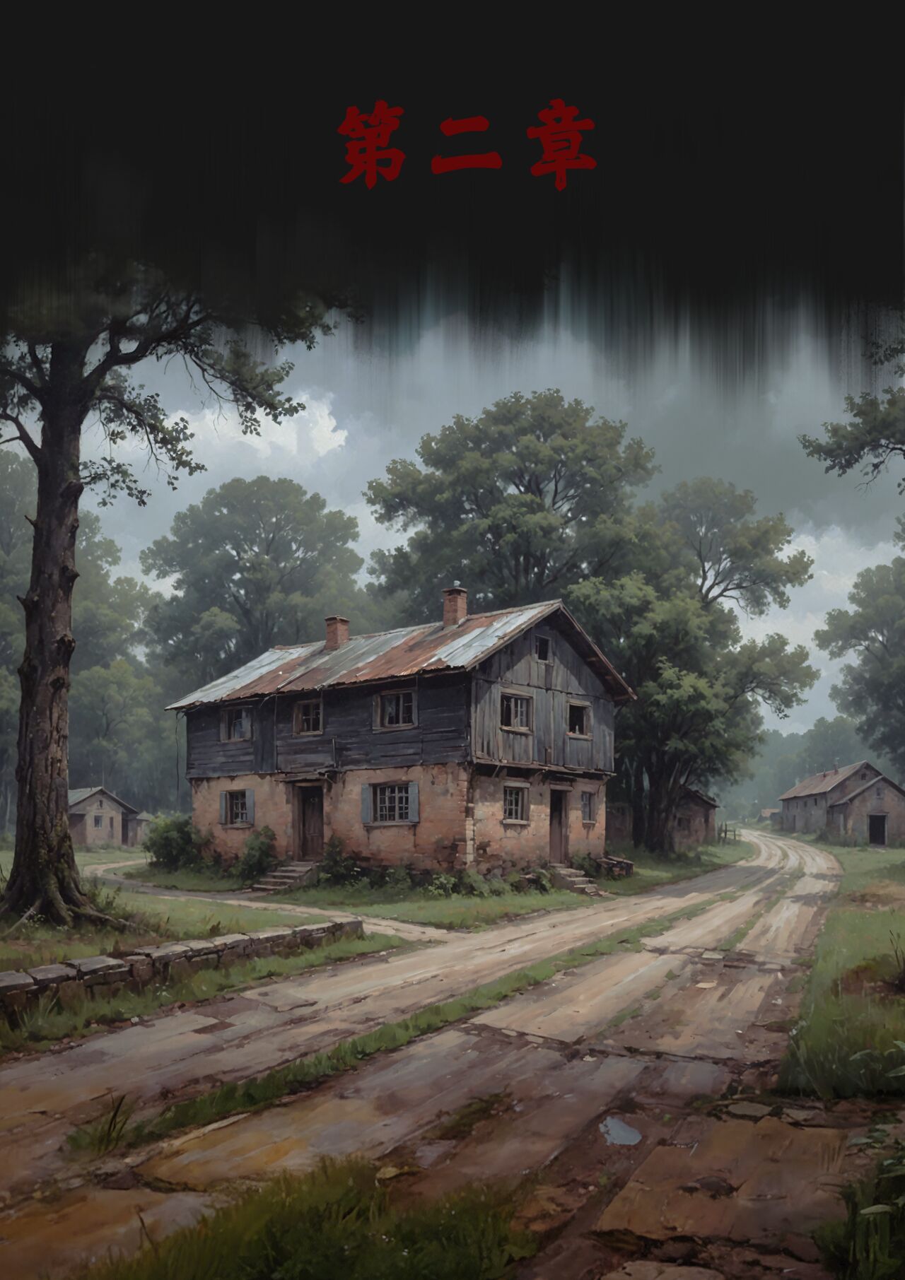 落难山村的少女·二 - Girl In The Village 2 page 5 full