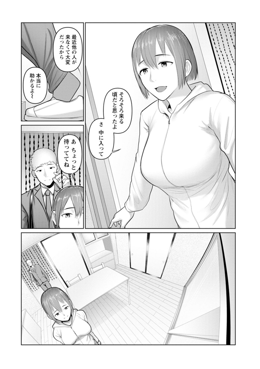 素顔のキミを犯したい page 7 full