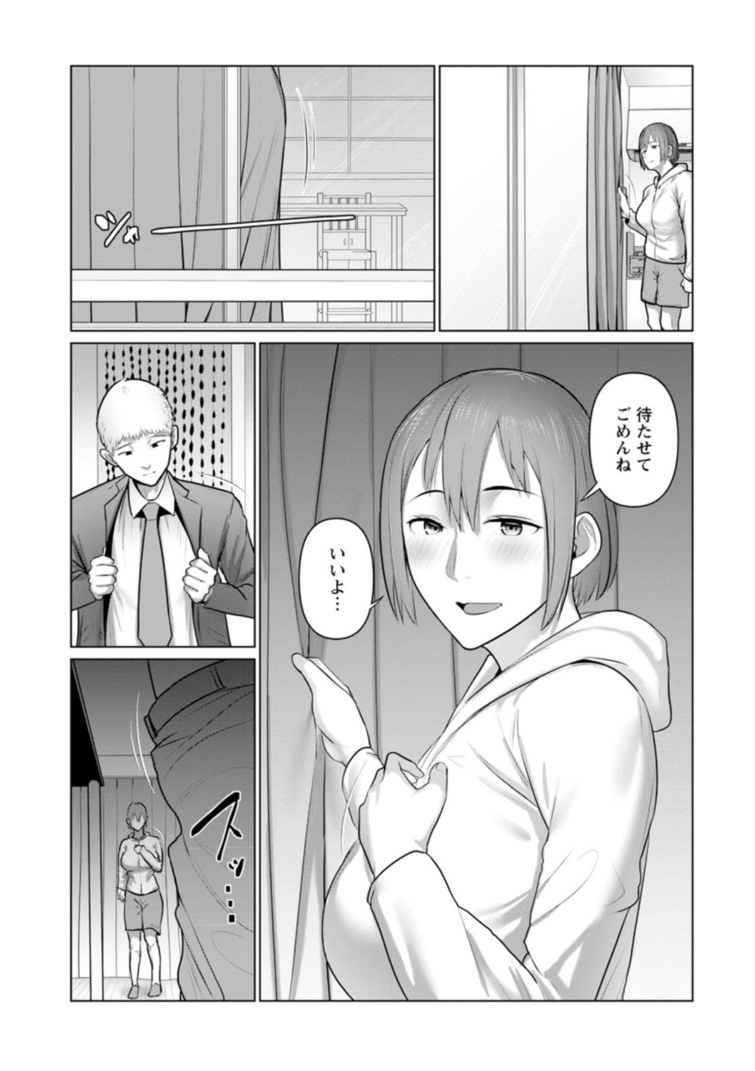 素顔のキミを犯したい page 8 full