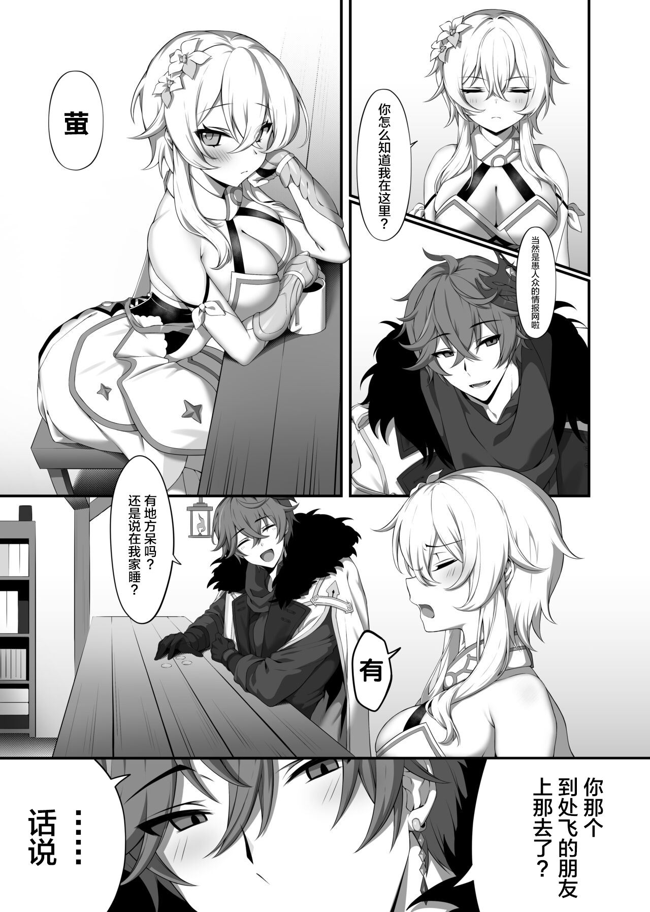 Yukiguni kara Kita Koibito page 2 full