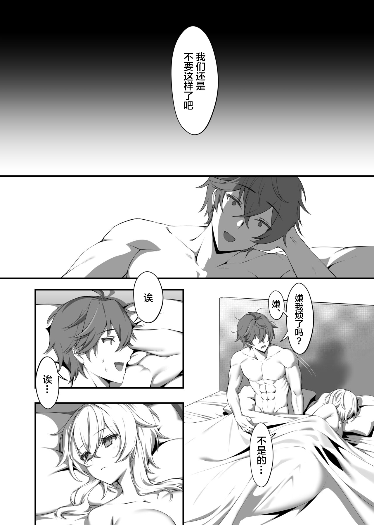 Yukiguni kara Kita Koibito page 7 full