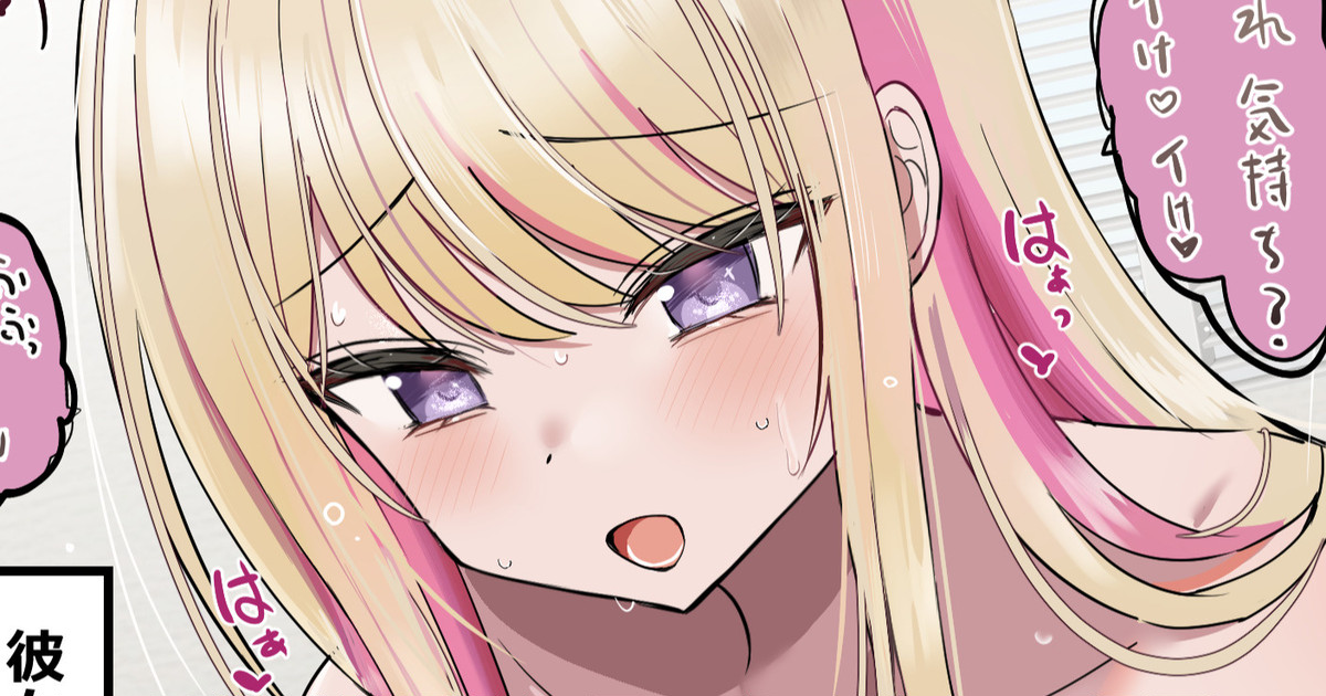 幼馴染のギャルとオタク君のセフレ関係 カラー６ページ 新年あけましておめでとうございます! page 1 full