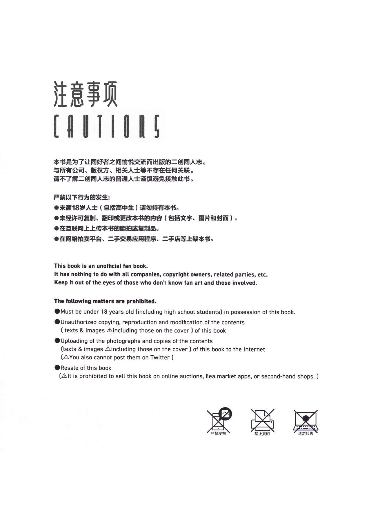 Himitsu no yoru o moichido | 再历隐秘之夜 page 4 full