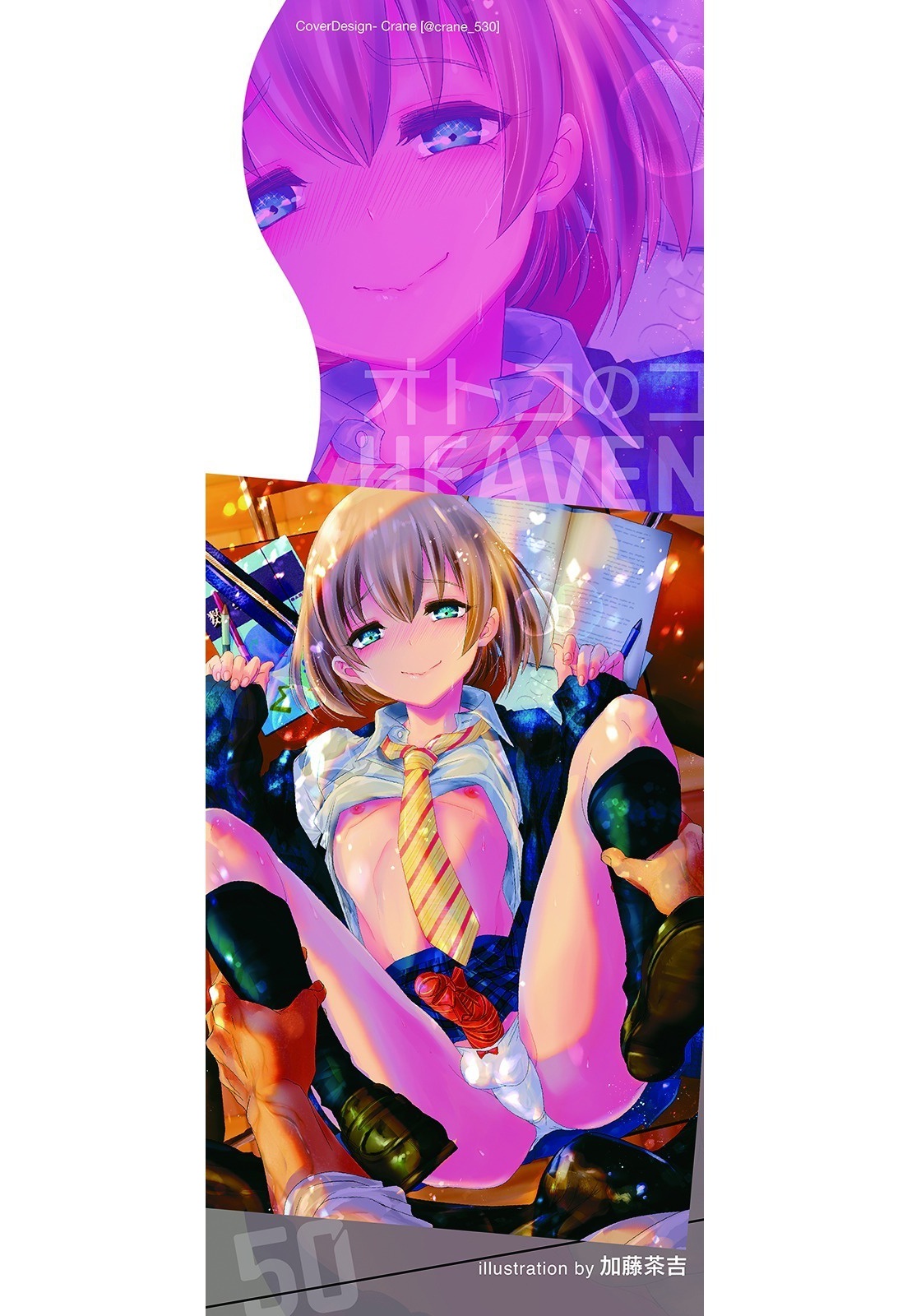 Otokonoko HEAVEN Vol. 50 page 2 full